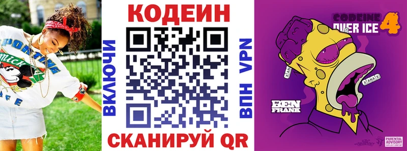 Codein Purple Drank  гидра ССЫЛКА  Бузулук 