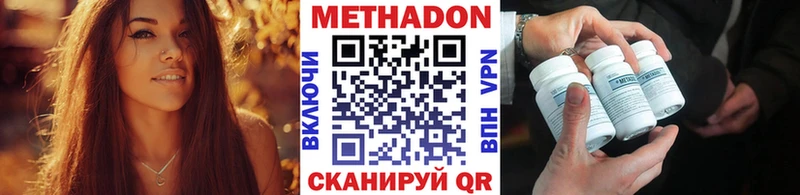 цены наркотик  Бузулук  mega онион  МЕТАДОН VHQ 